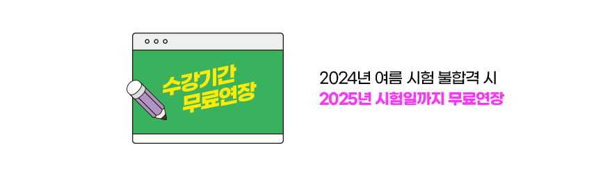 유통관리사 & 물류관리사