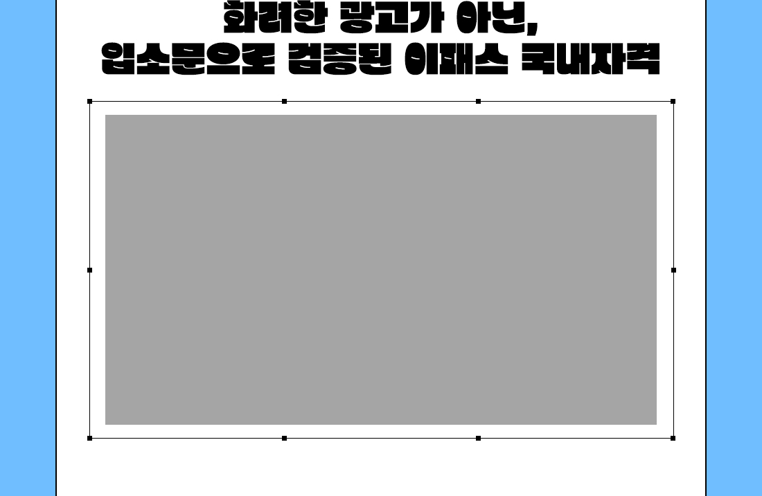 2024 여름 이벤트