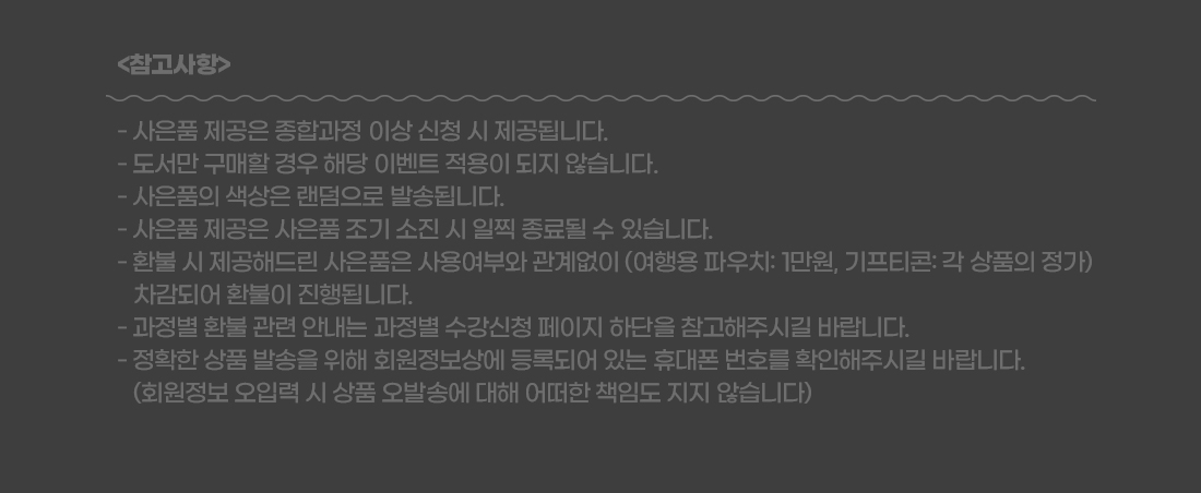 2024 여름 이벤트