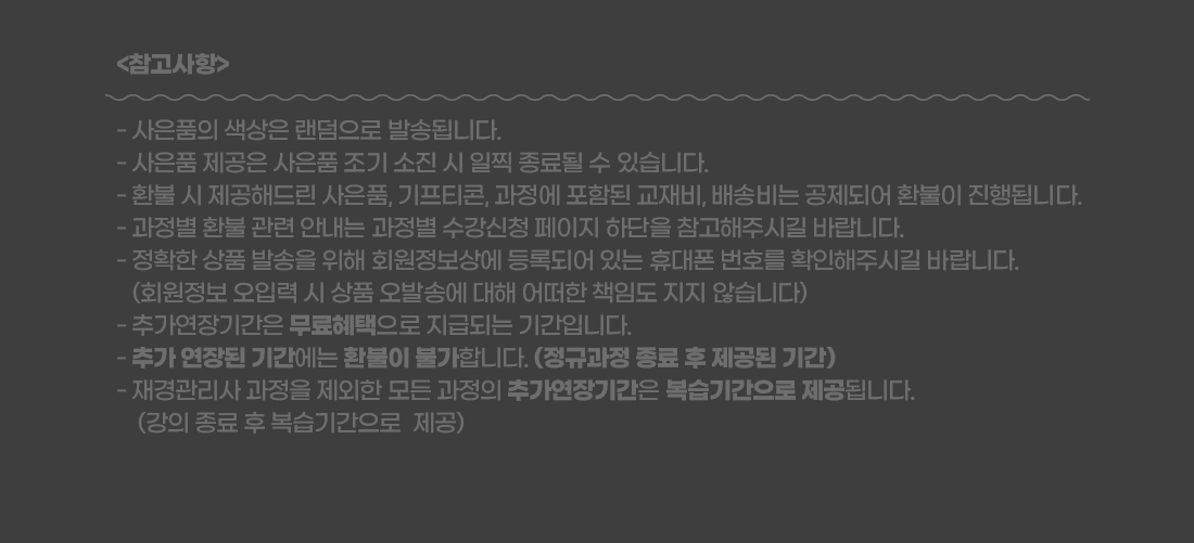 2024 여름 이벤트