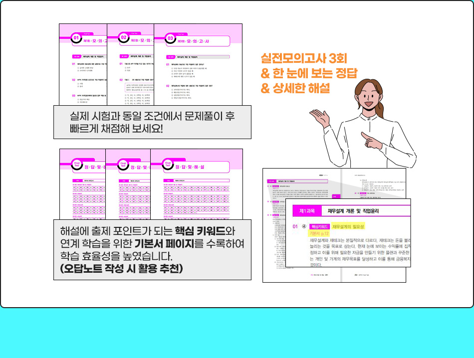 모의고사 3회