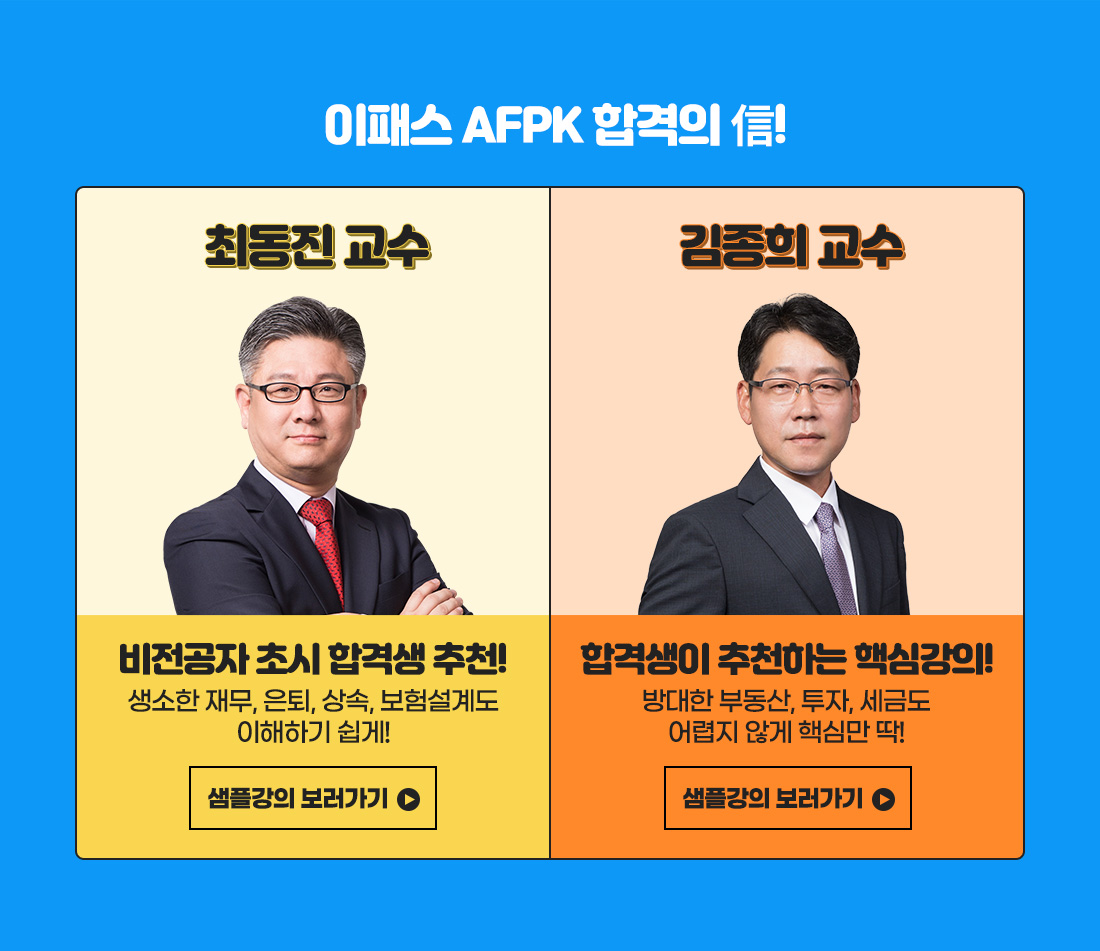 합격 메이트