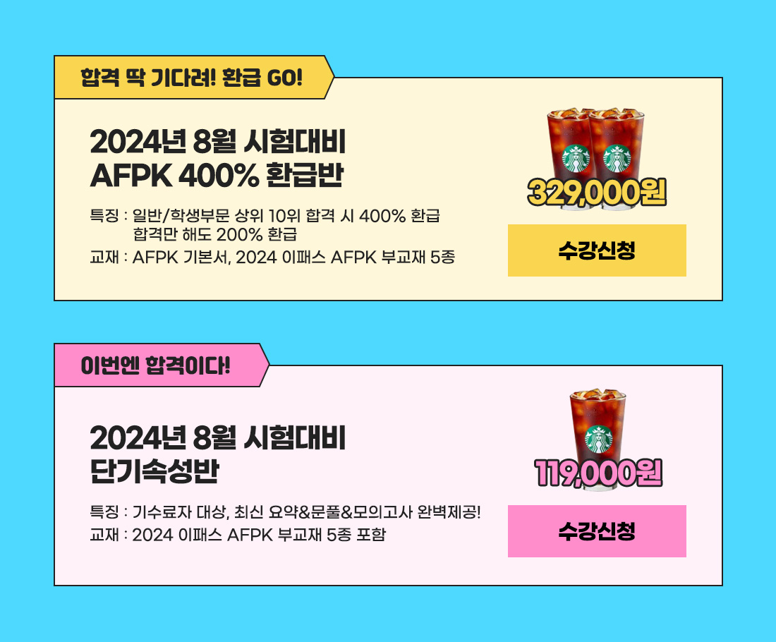 수강신청