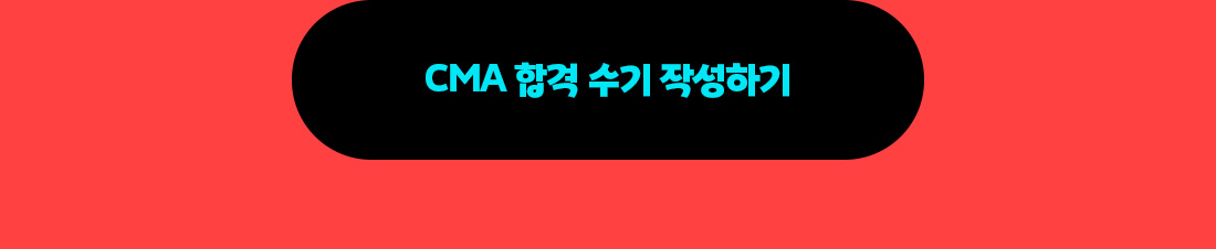 시험/합격후기 게시판 바로가기