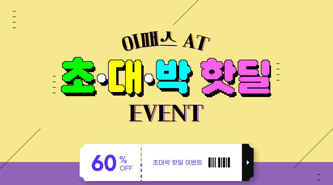 AT자격증 얼리버드