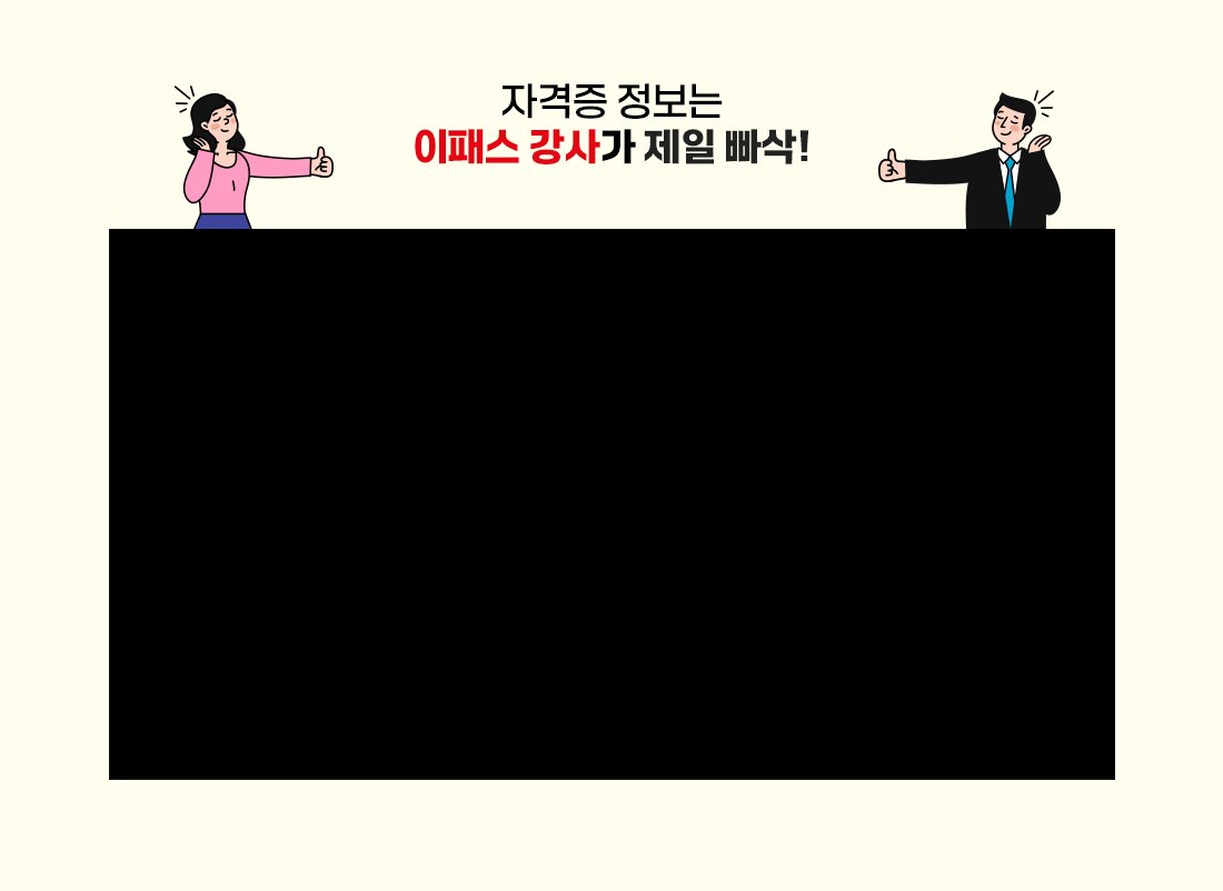 보세사_물류관리사_얼리버드를 잡아라
