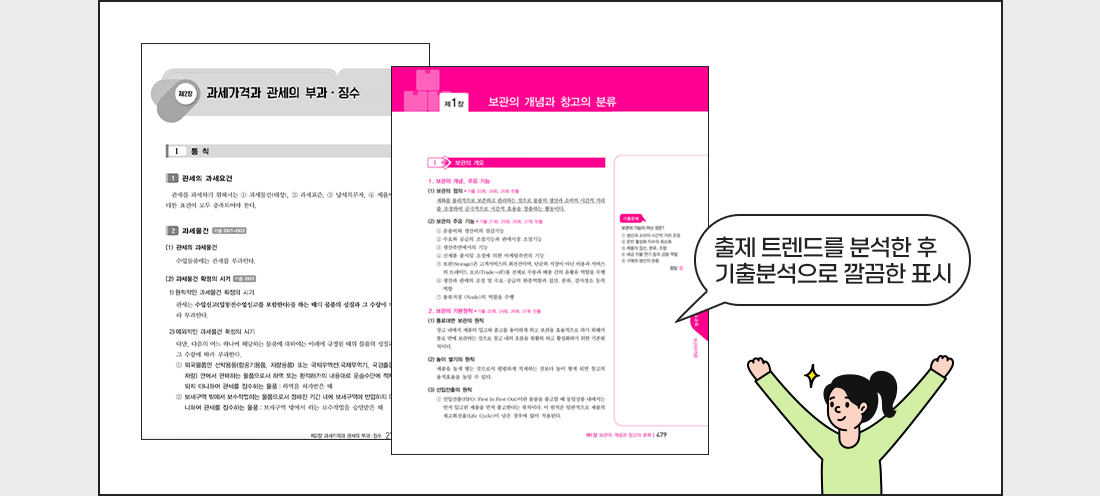 효율적인 이론학습