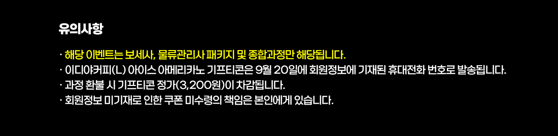 보세사_물류관리사_얼리버드를 잡아라