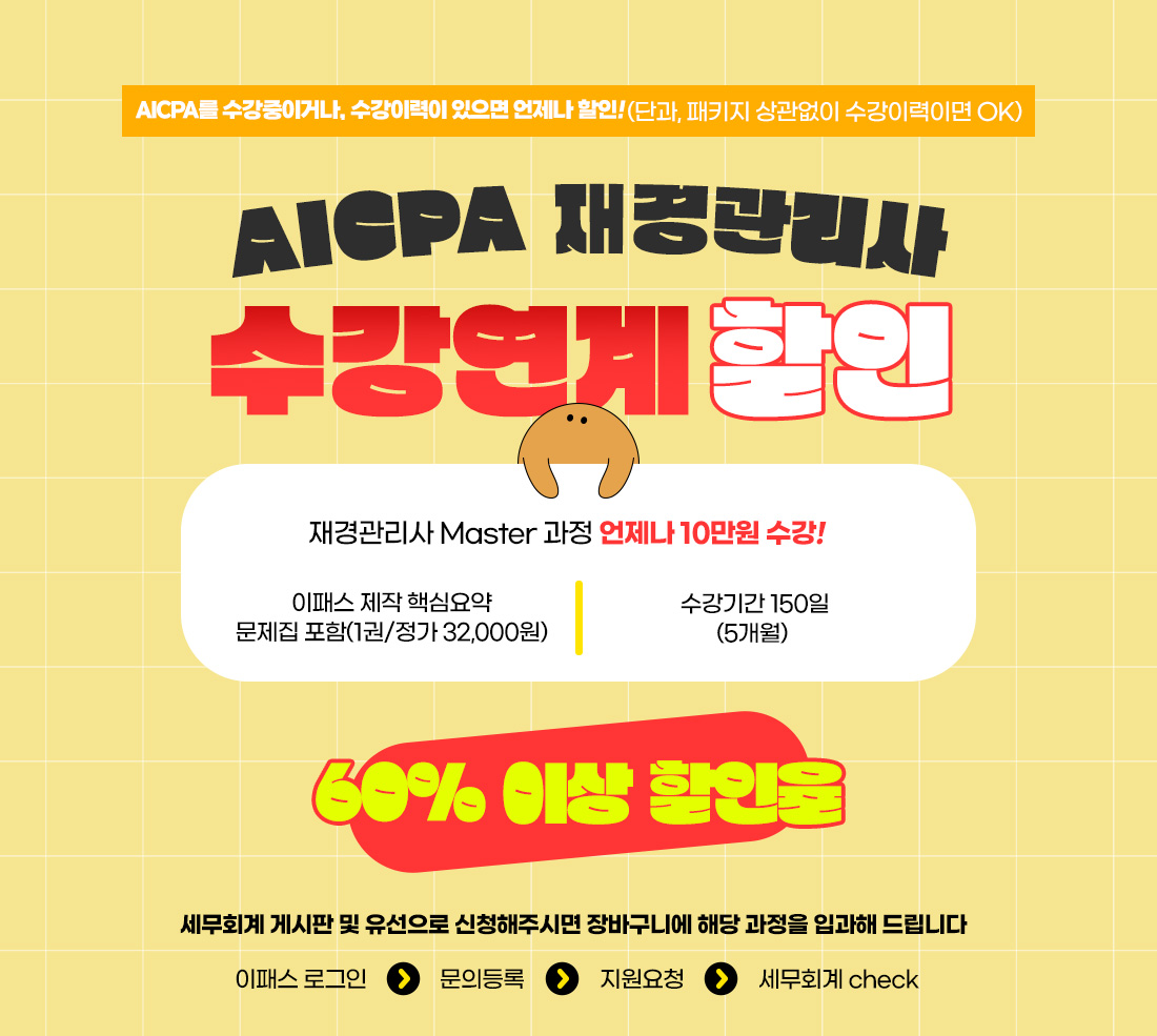 FRM 5월 합격후기 이벤트