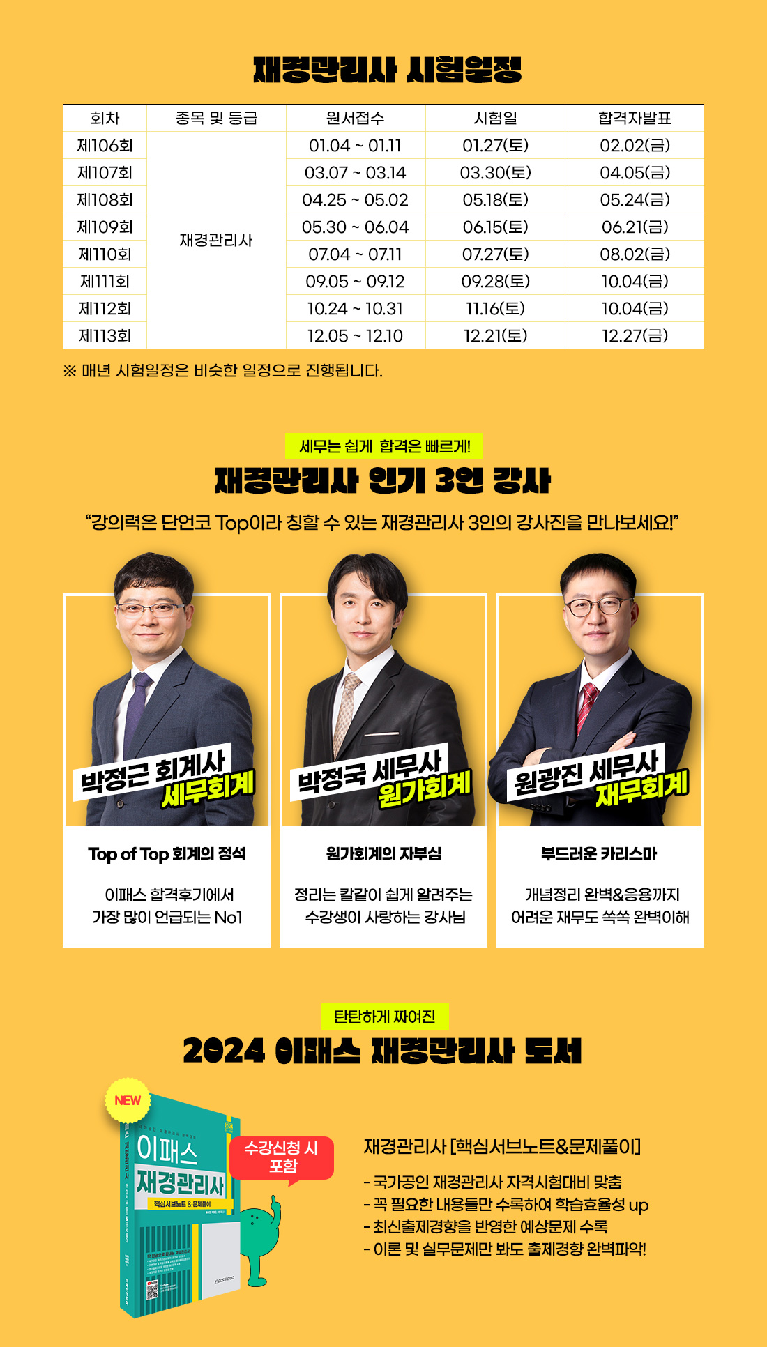 FRM 5월 합격후기 이벤트