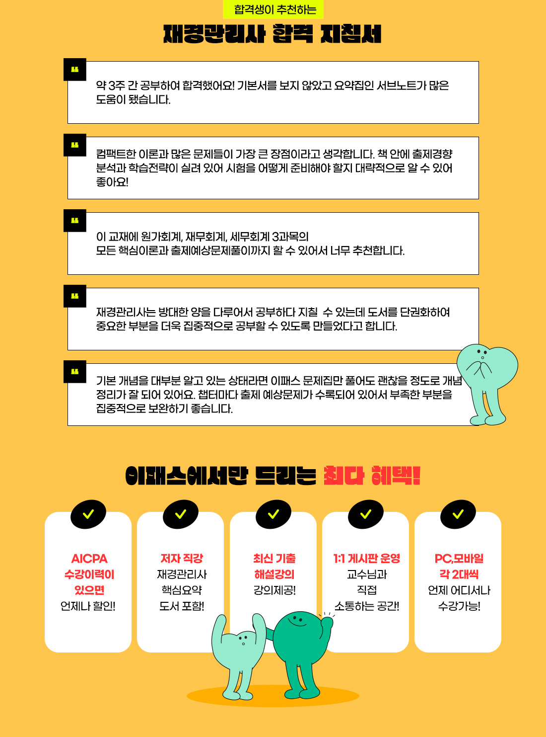 FRM 5월 합격후기 이벤트