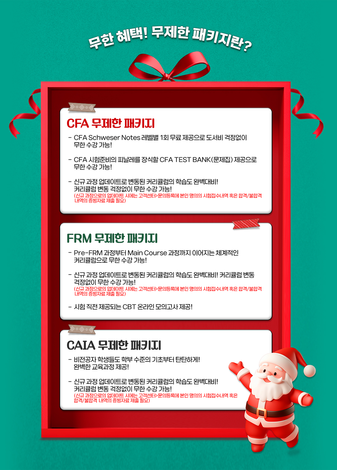 이패스코리아 국제자격증 감사제 이벤트