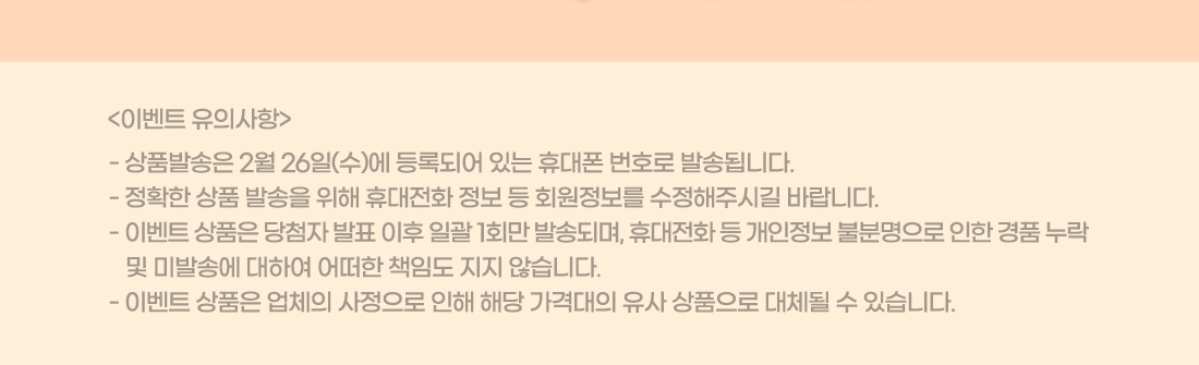 FDP 특별 이벤트