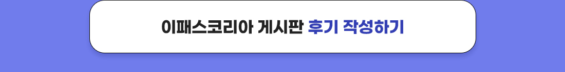 물류관리사 환급반 환급신청 안내