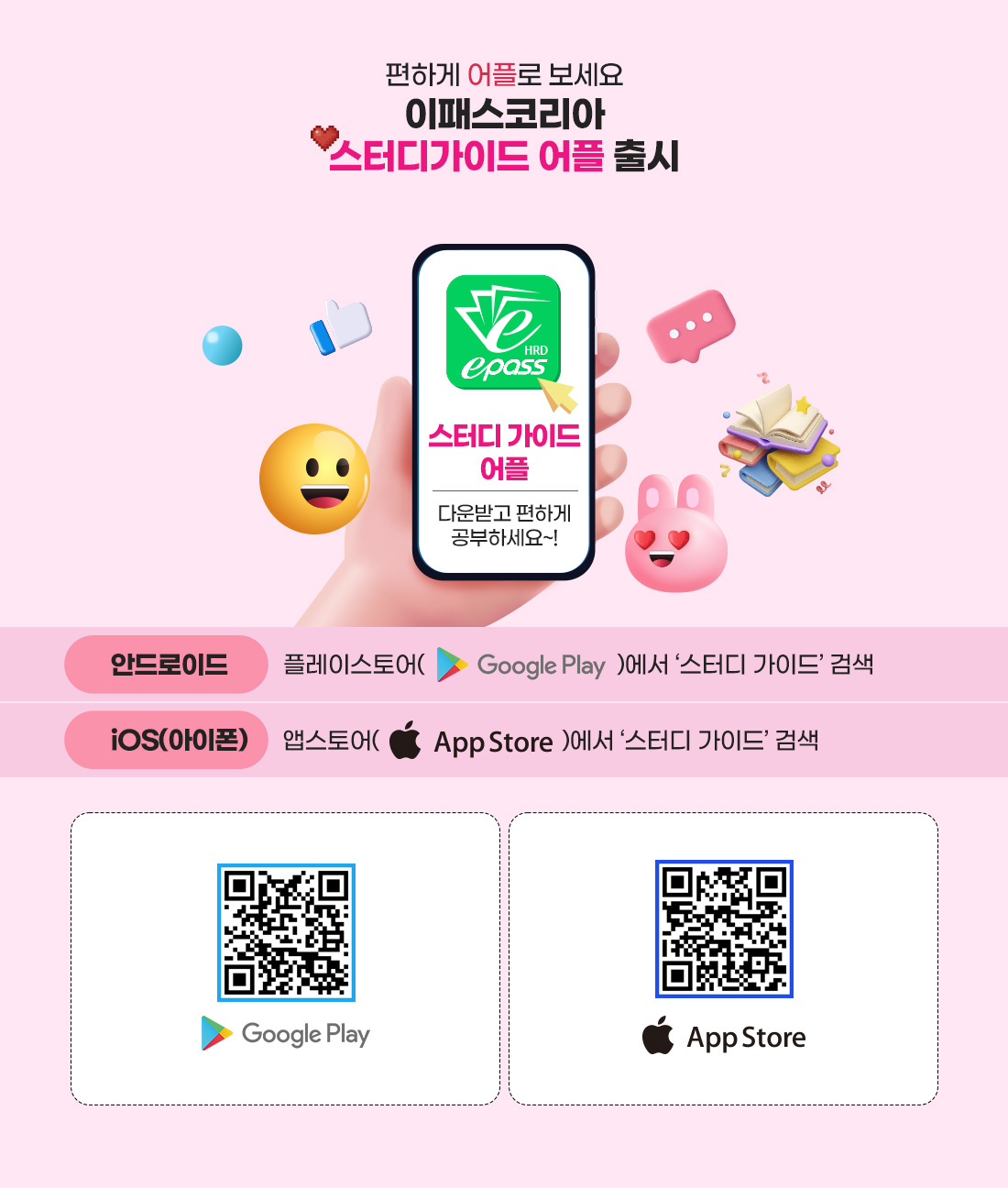 CMA 스터디가이드 무료배포
