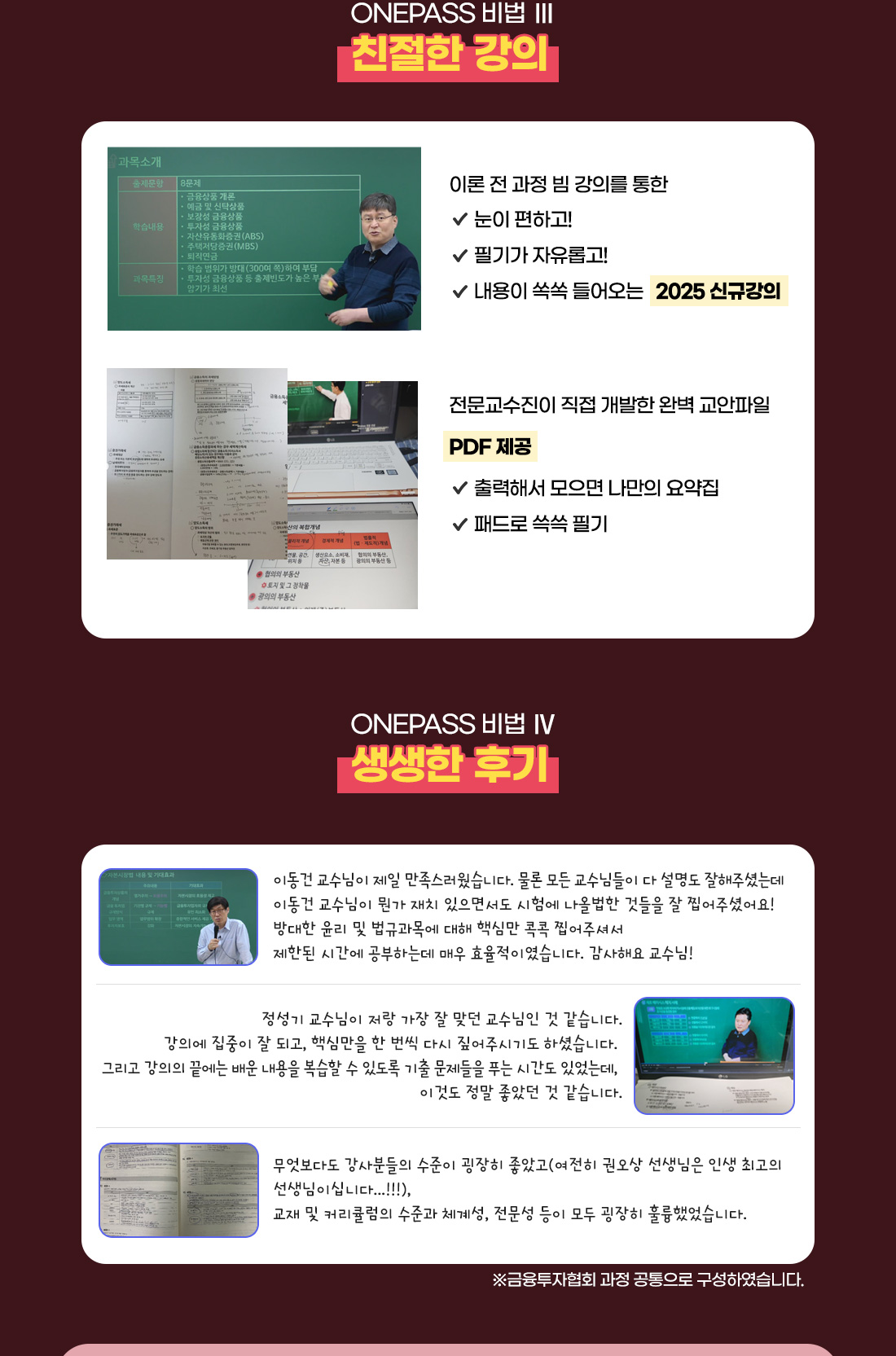 금융자격증 SOS 프로젝트