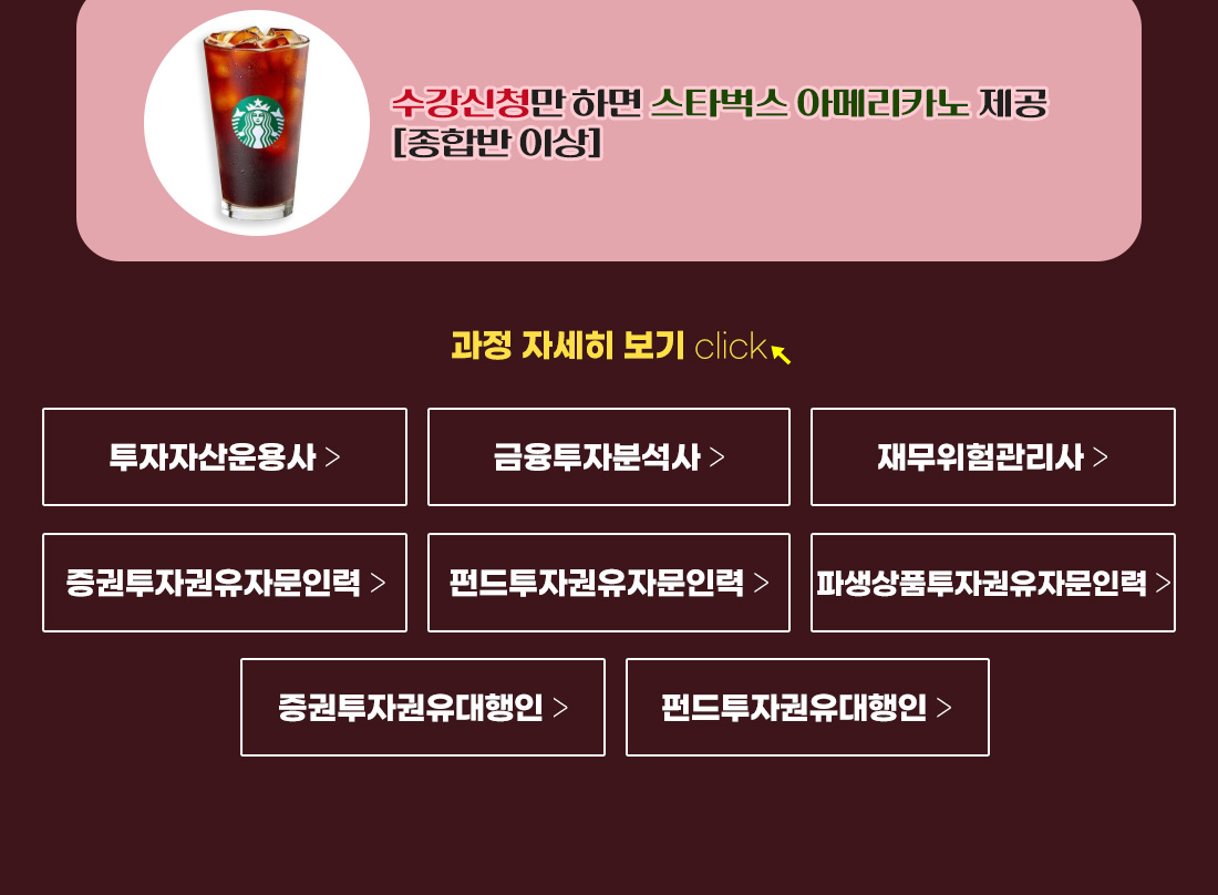금융자격증 SOS 프로젝트