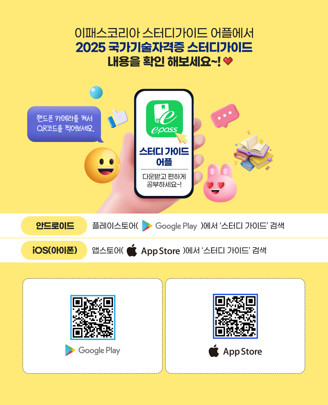 기술자격증 스터디가이드 무료배포