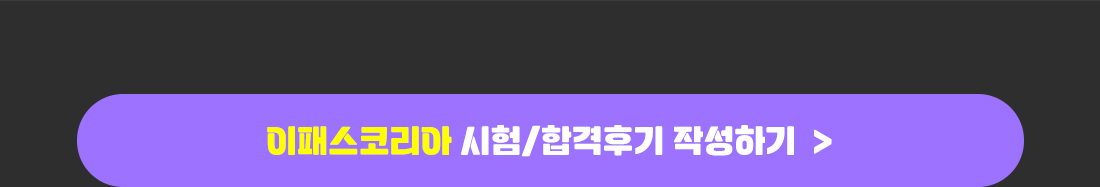 2025년 금융투자분석사 환급반 환급신청 안내
