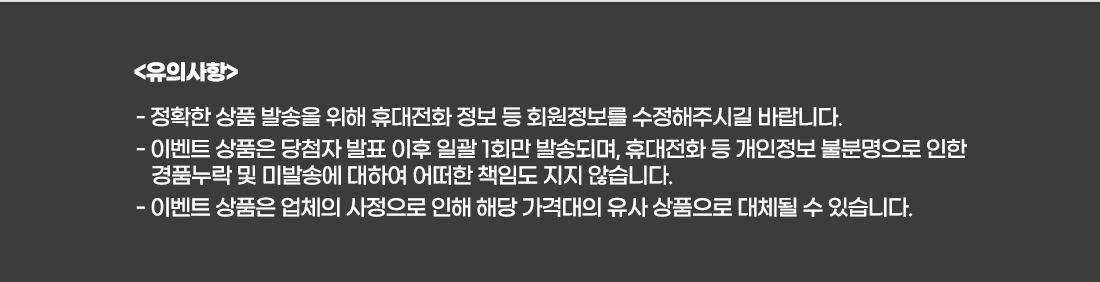 SCR 시험후기 이벤트