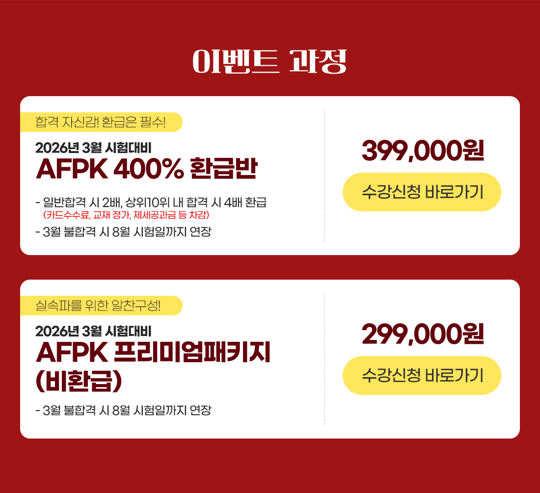 AFPK 연말 감사제