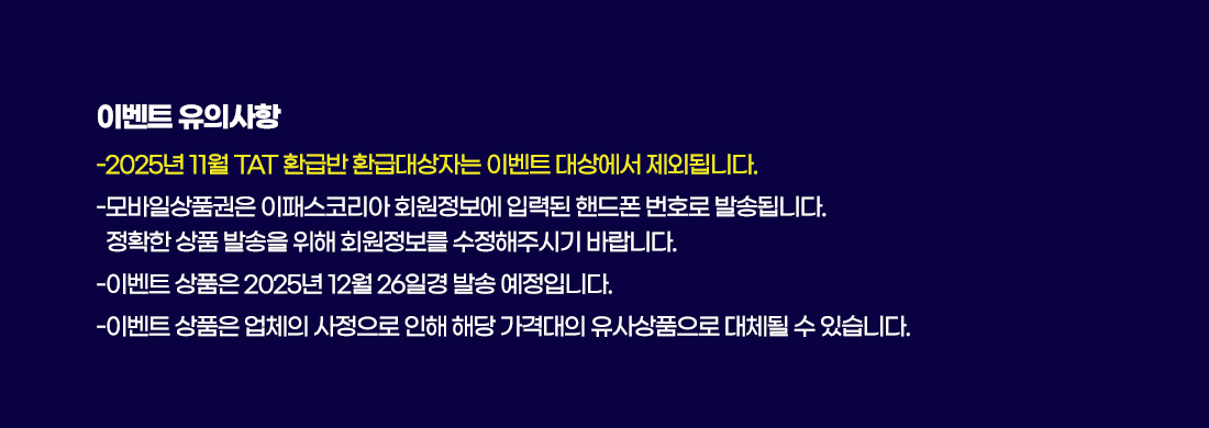 2025년 11월 TAT 1급/TAT 2급/FAT 1급 시험 후기