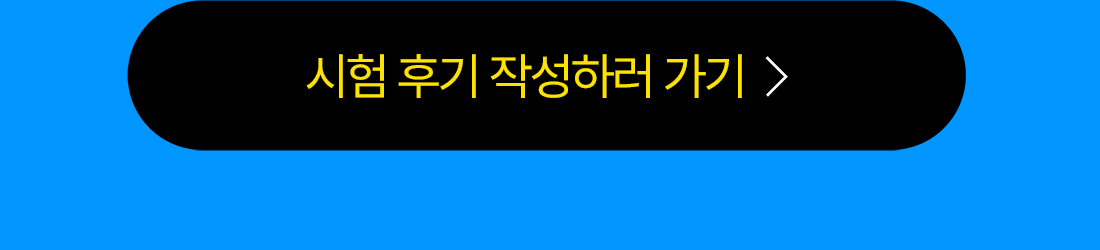 재경관리사 / 회계관리 1,2급 시험 후기