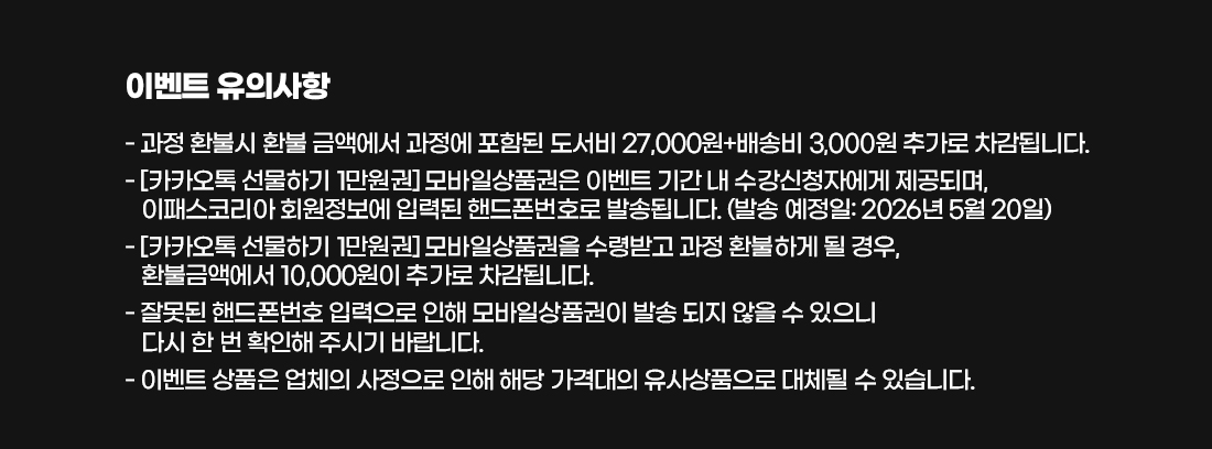 실내건축기사/산업기사 얼리버드 이벤트