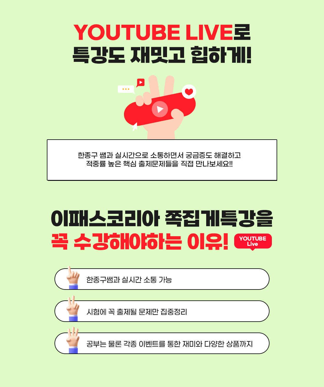 SQLD 쪽집게 특강