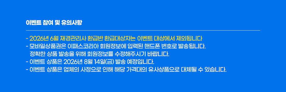 재경관리사 / 회계관리 1,2급 시험 후기 