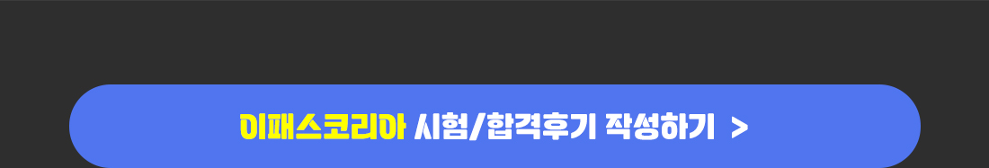 2026년 금융투자분석사 환급반 환급신청 안내