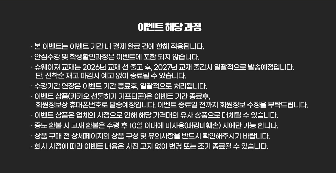 FRM 개강 이벤트