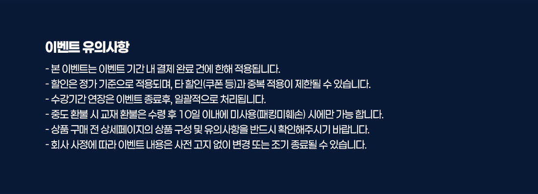 SCR 추석 특별 이벤트