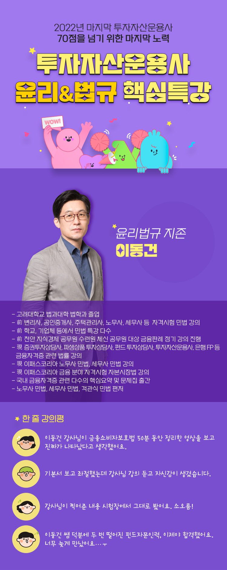 투자자산운용사 메타버스 특강