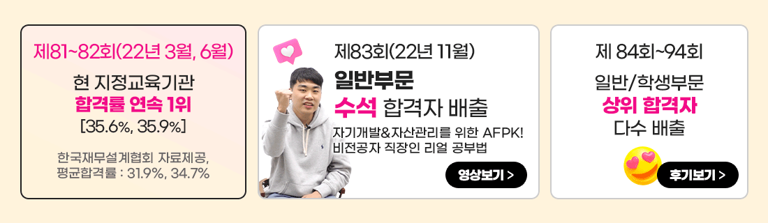 합격자 배출