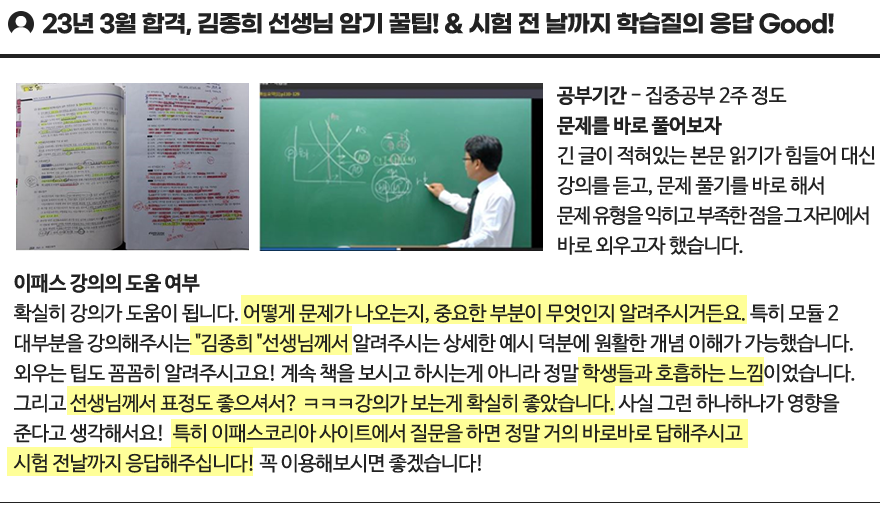 이패스 AFPK 활용 꿀팁4