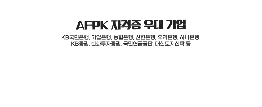 자격증 우대 기업