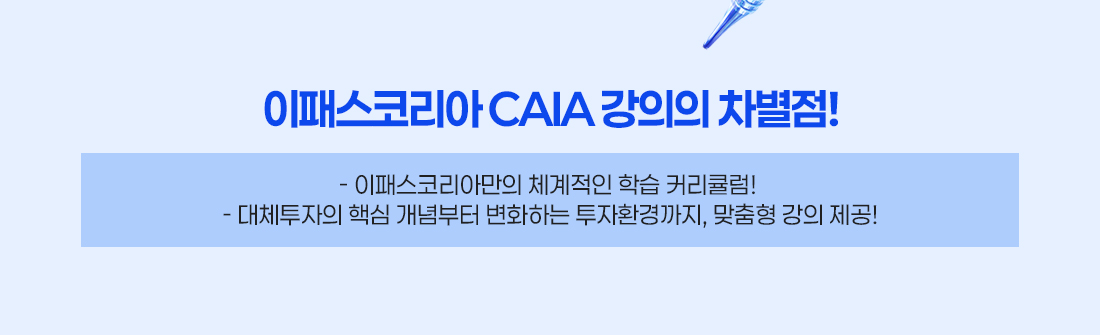 CAIA